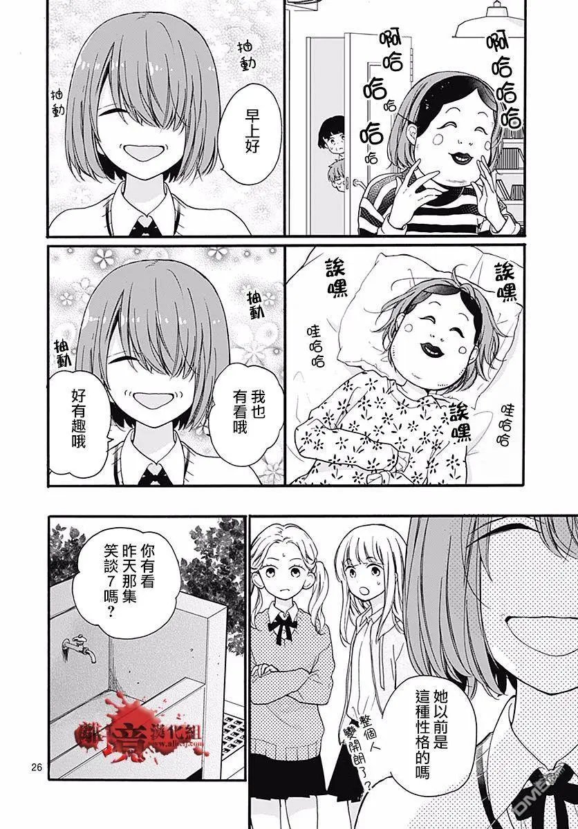 第52话 笑面