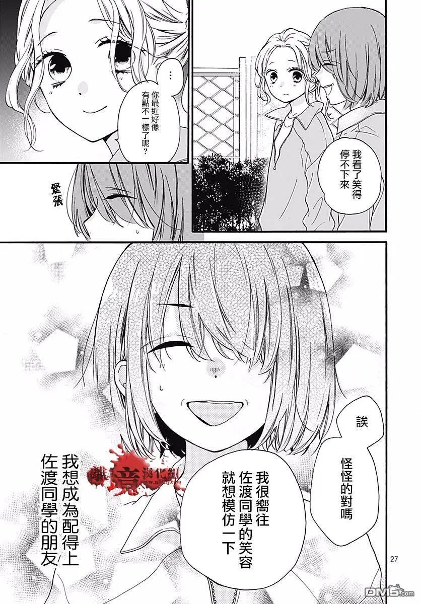 第52话 笑面