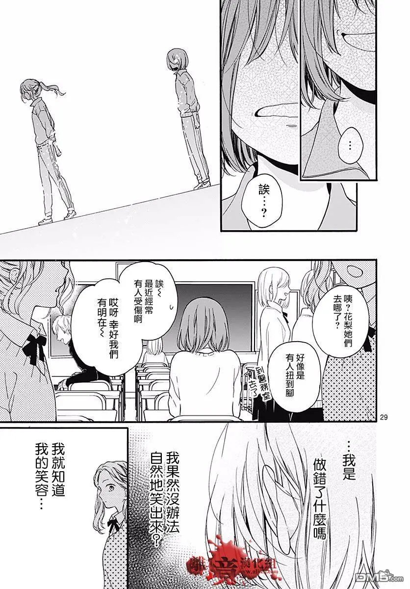 第52话 笑面
