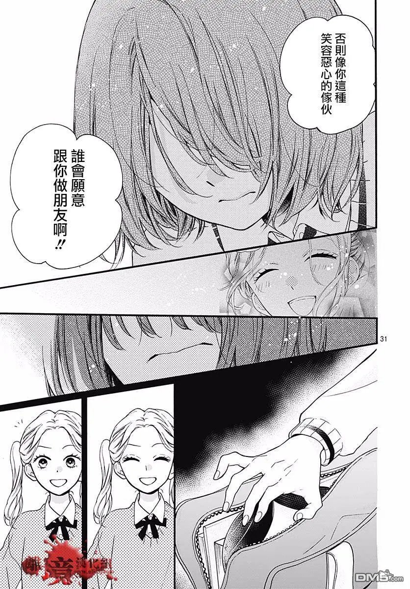 第52话 笑面