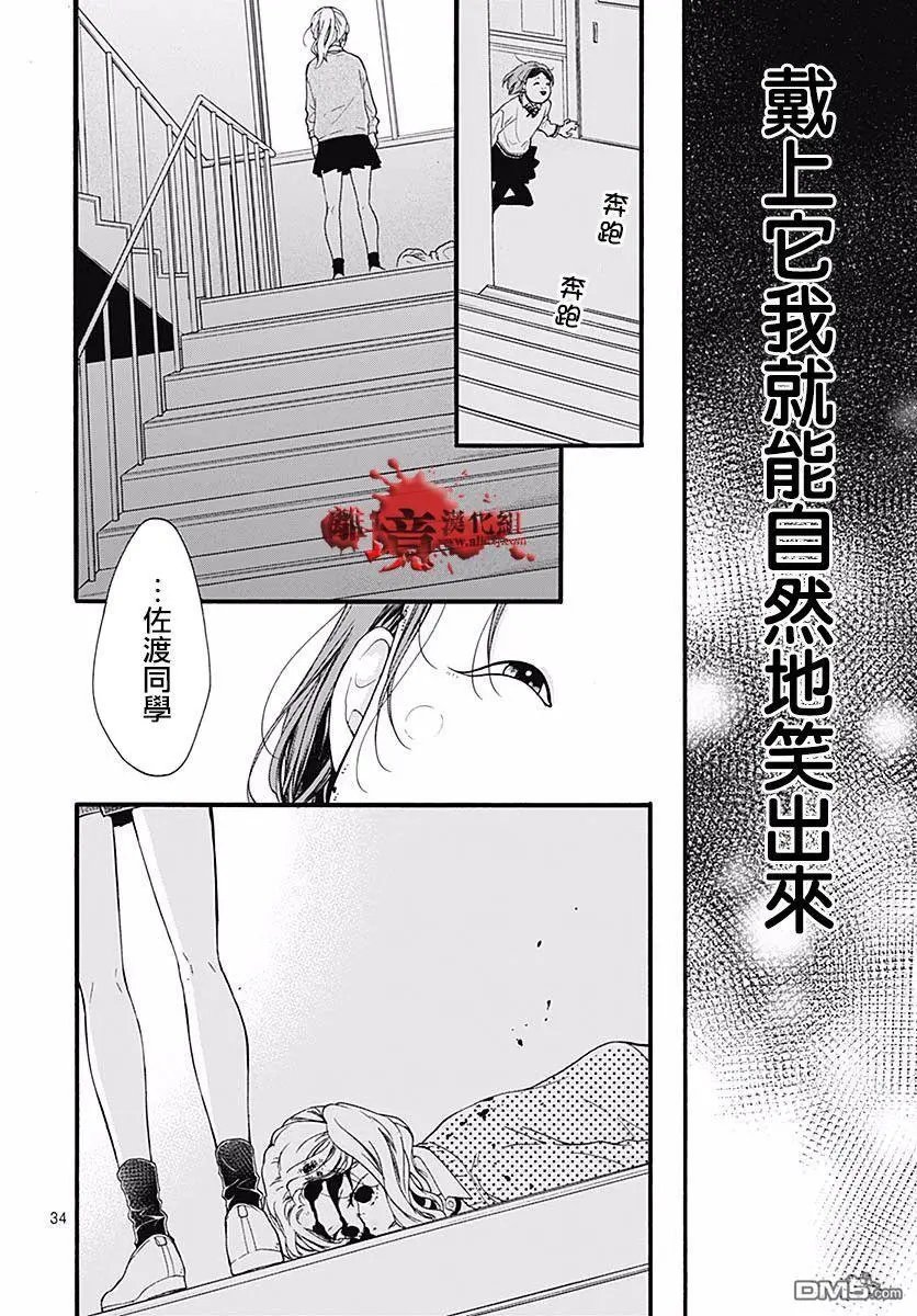 第52话 笑面