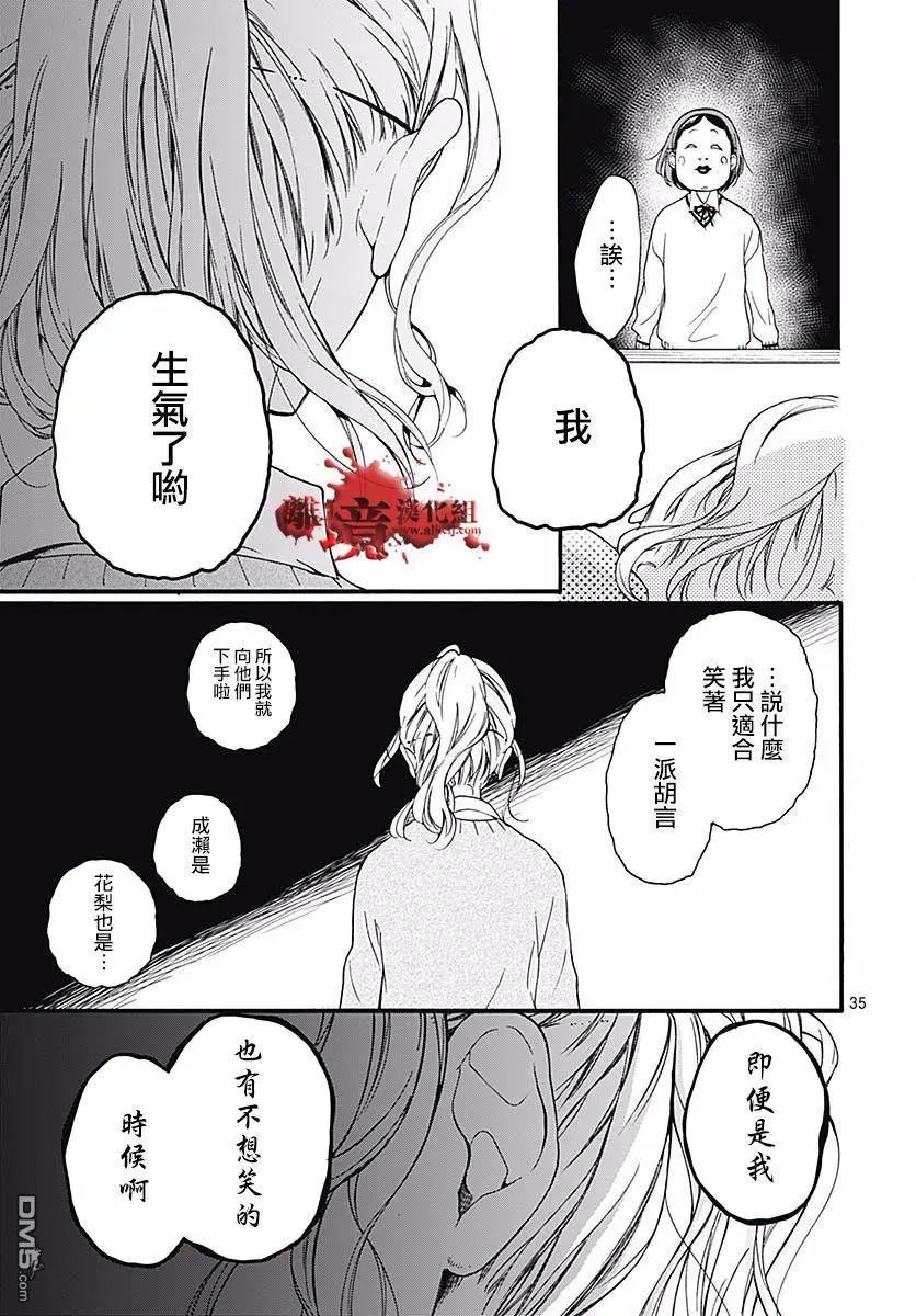 第52话 笑面