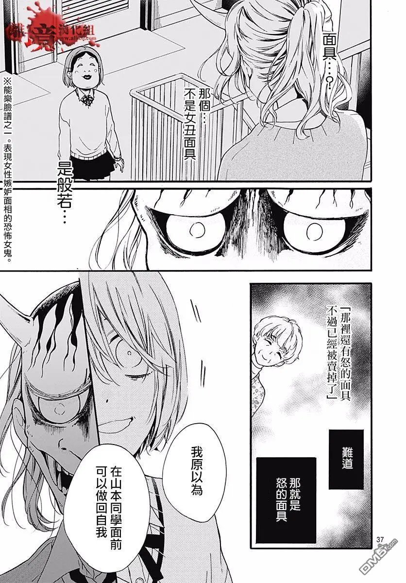 第52话 笑面