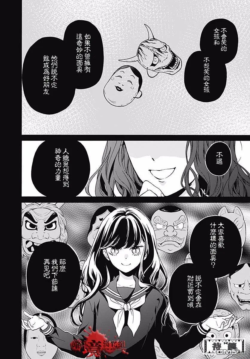 第52话 笑面