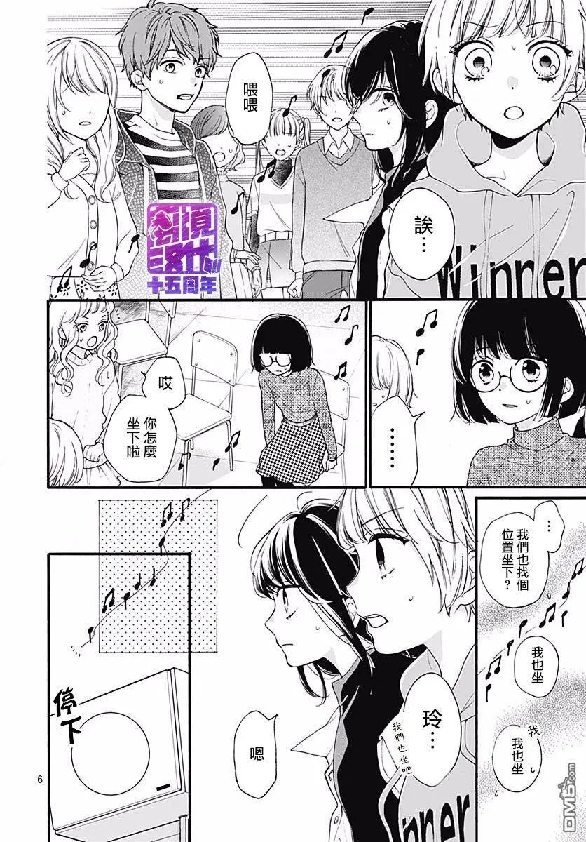 第53话 DEATH GAME