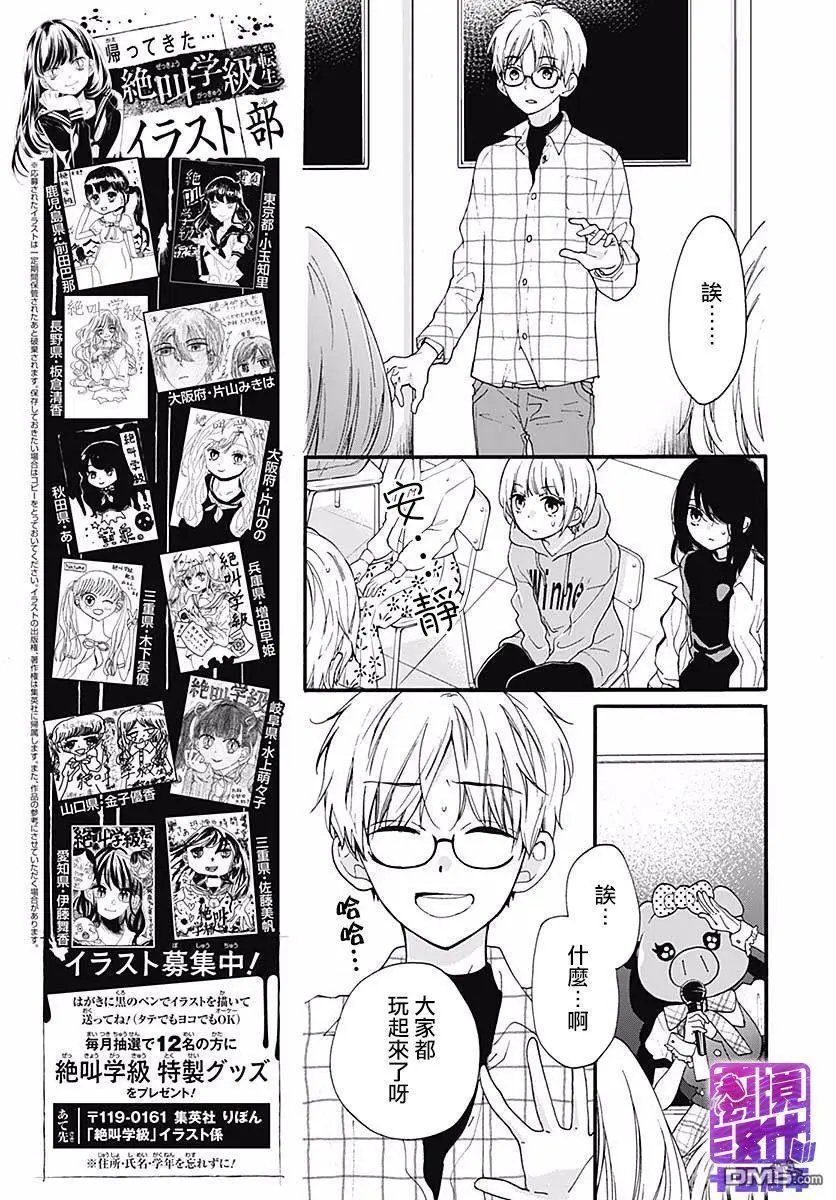 第53话 DEATH GAME
