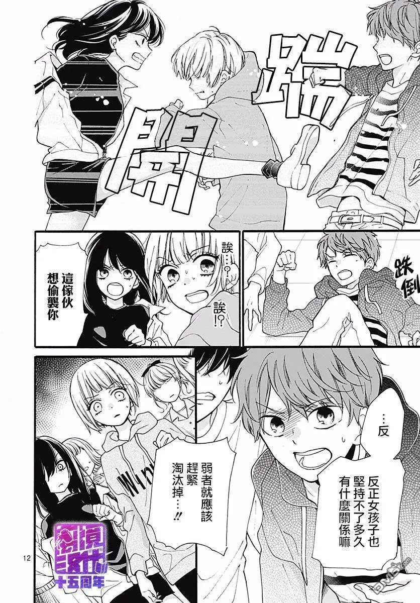 第53话 DEATH GAME