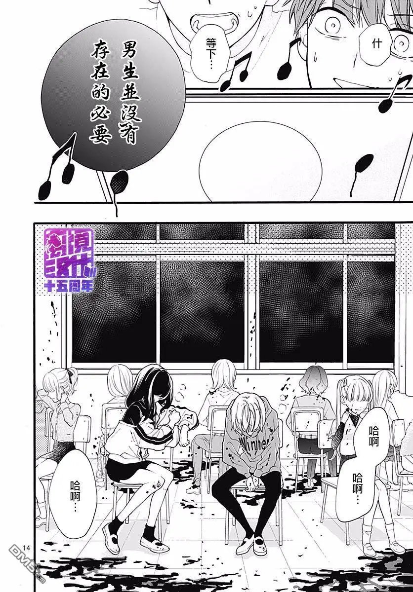第53话 DEATH GAME