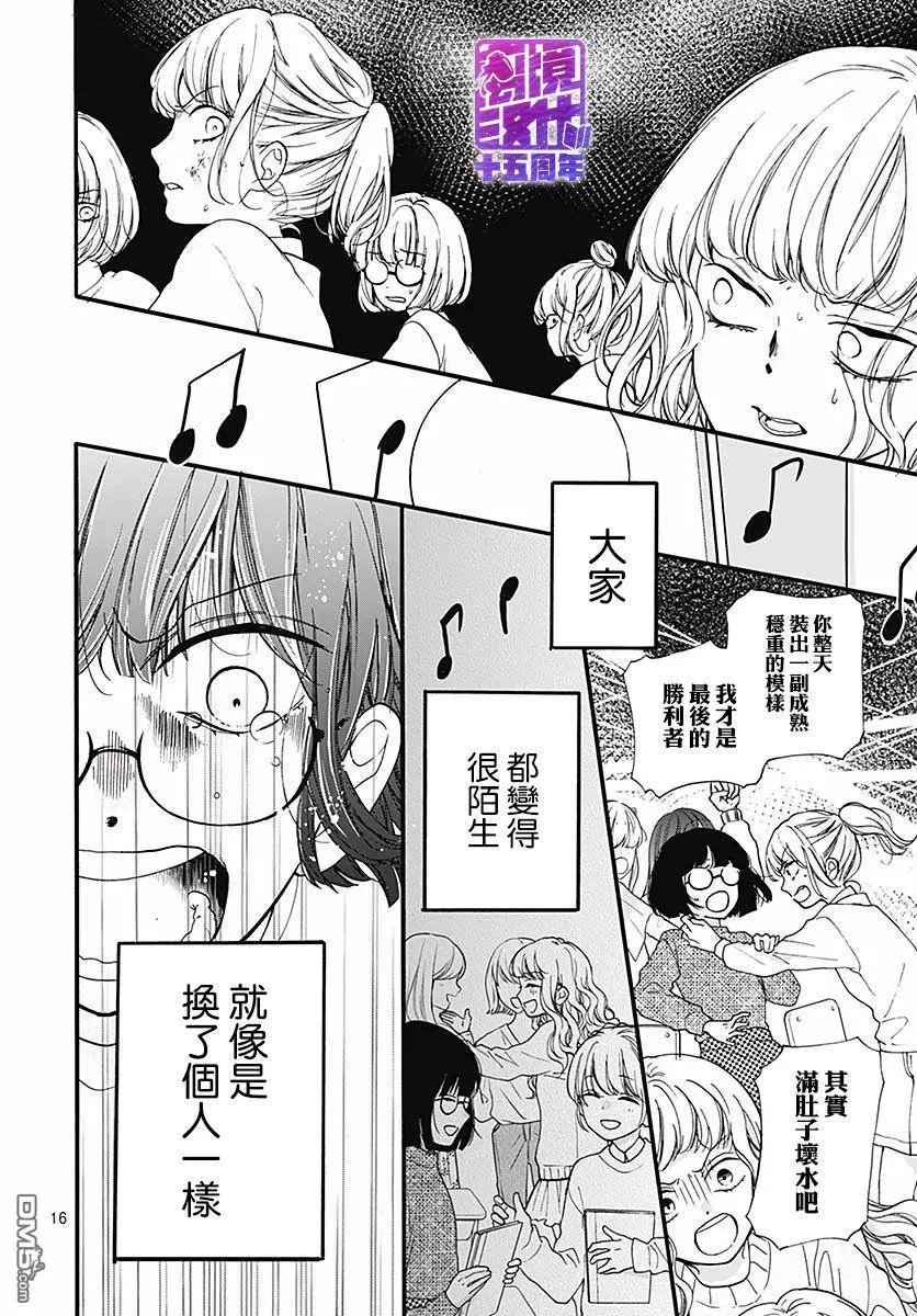 第53话 DEATH GAME