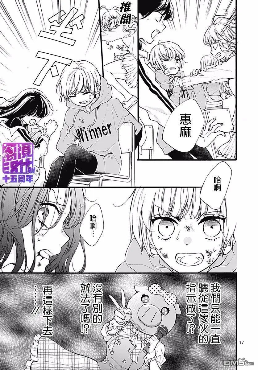 第53话 DEATH GAME