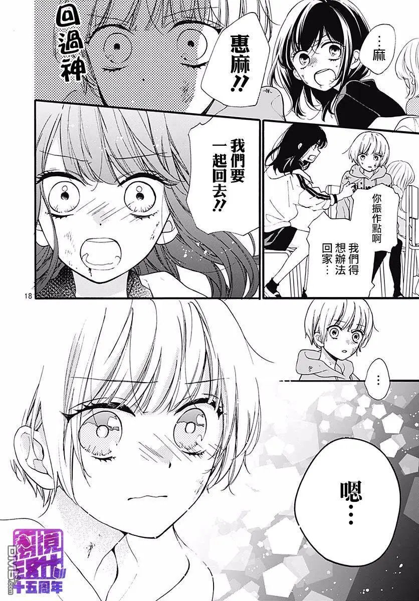 第53话 DEATH GAME