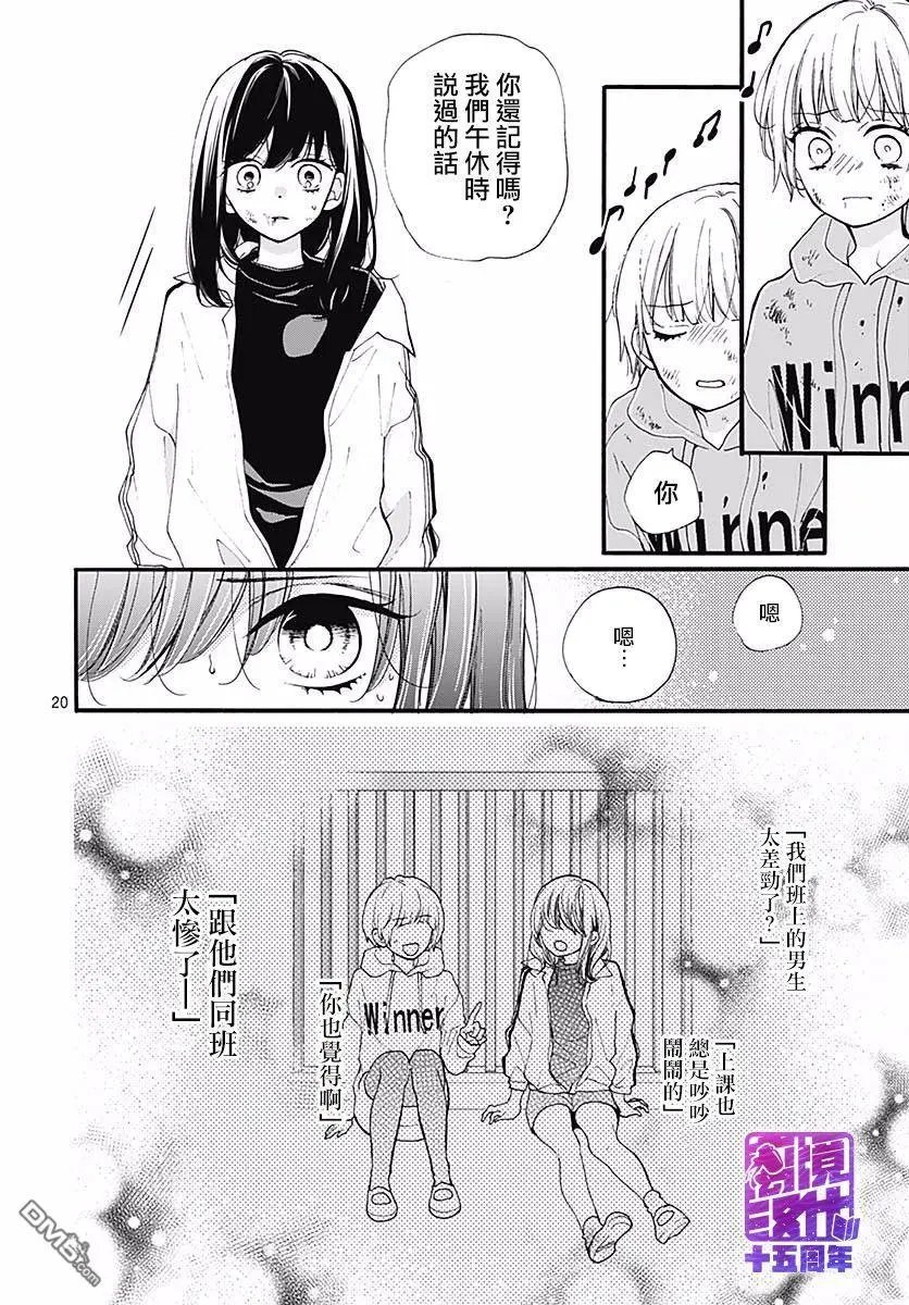 第53话 DEATH GAME