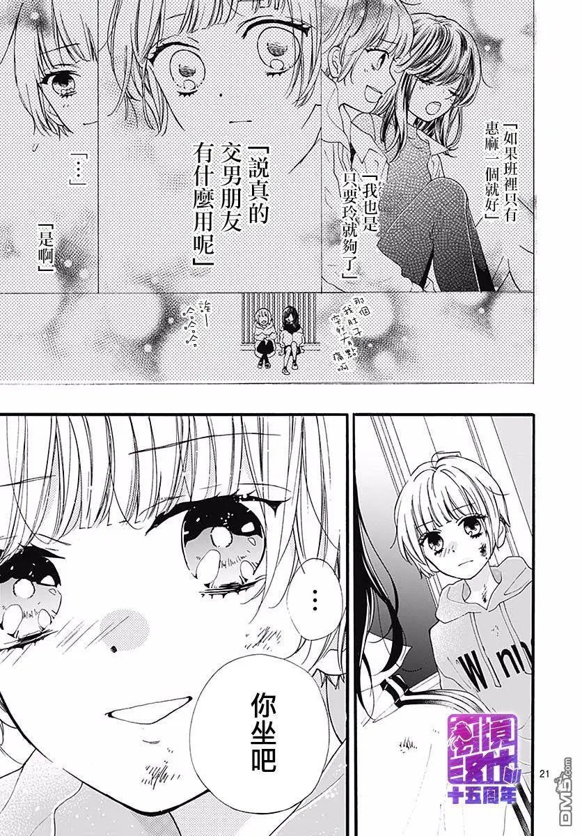 第53话 DEATH GAME