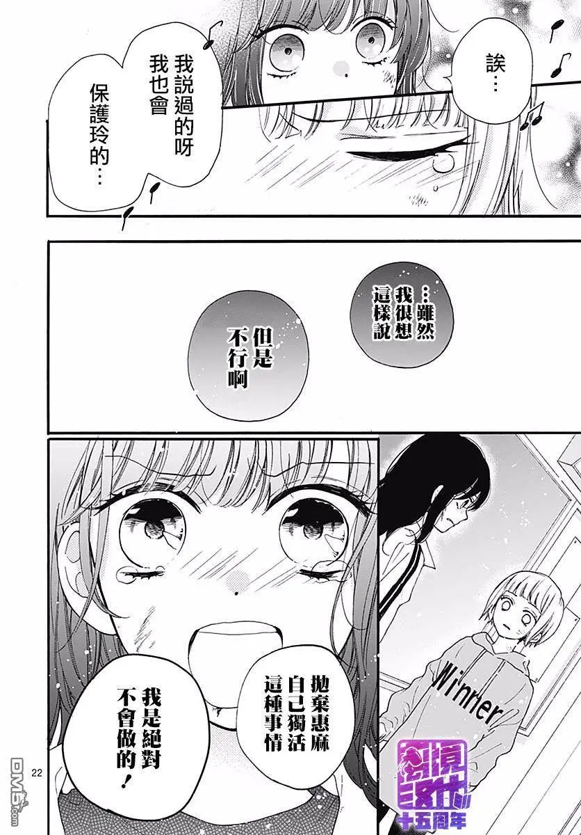 第53话 DEATH GAME