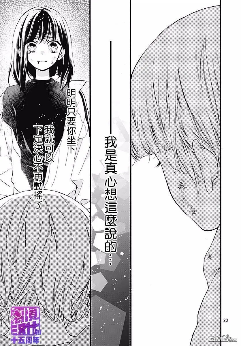第53话 DEATH GAME