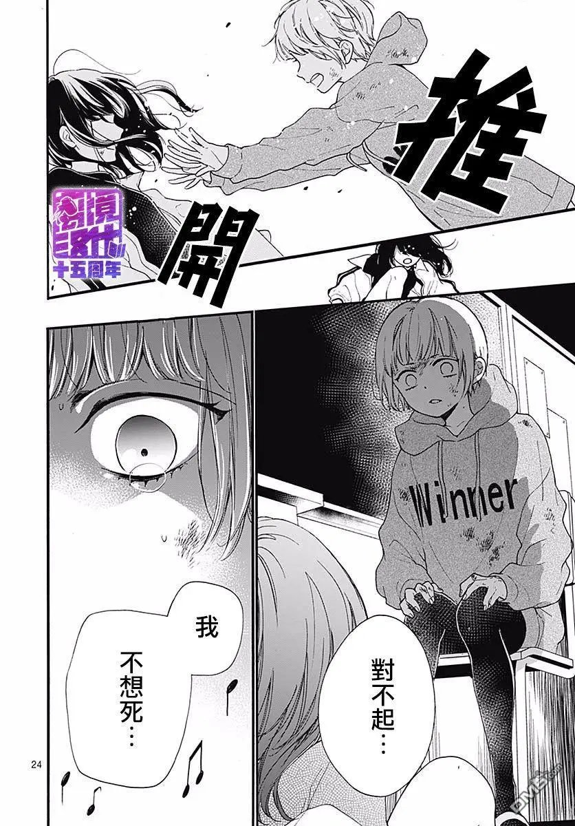第53话 DEATH GAME