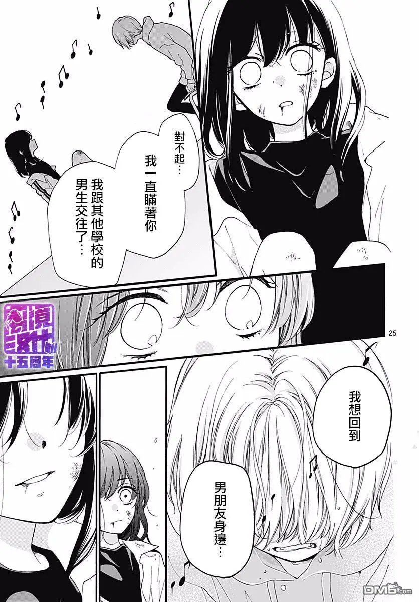 第53话 DEATH GAME
