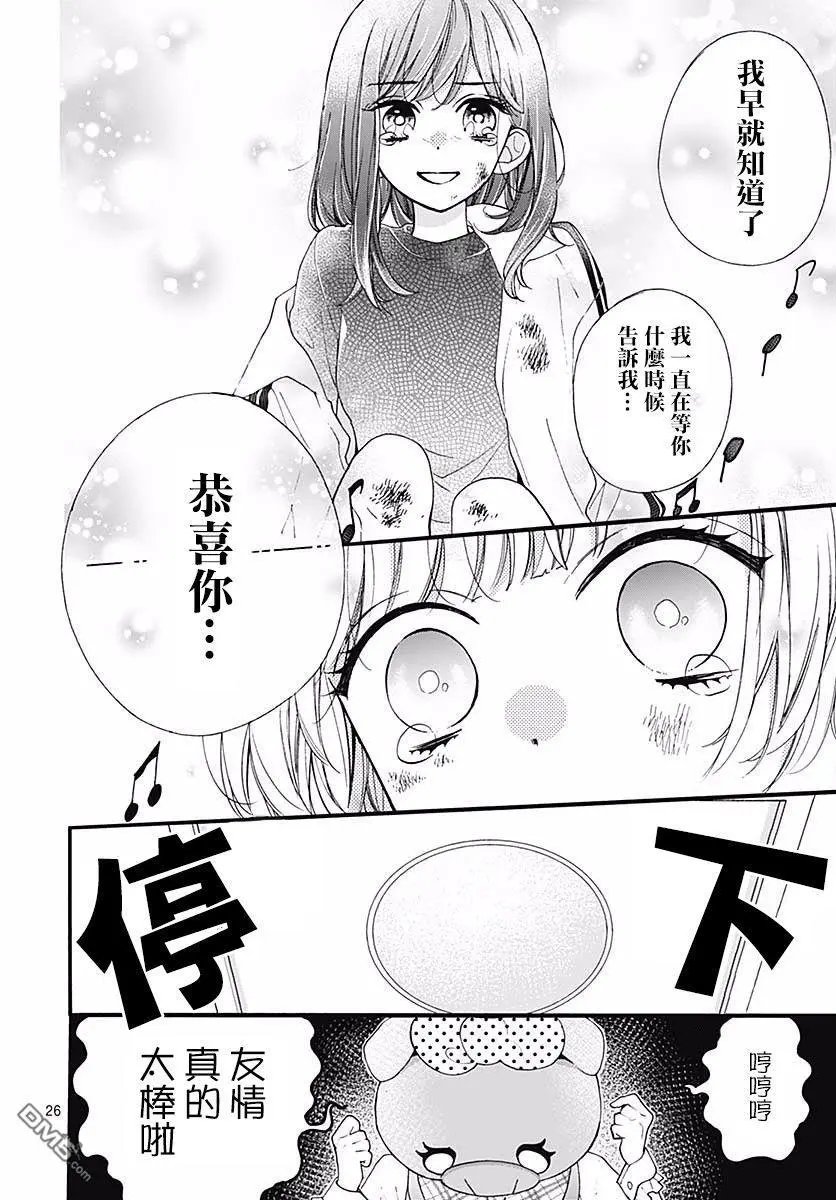 第53话 DEATH GAME