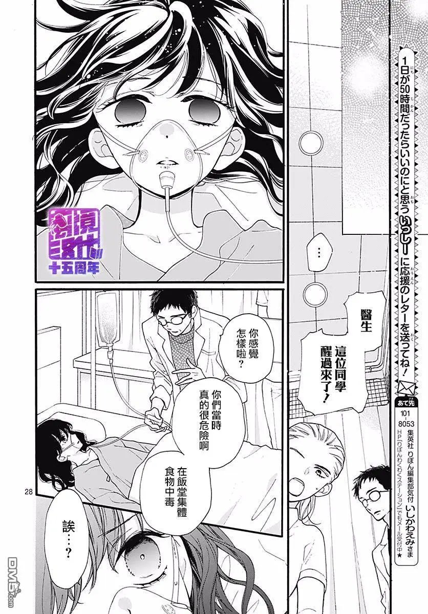 第53话 DEATH GAME