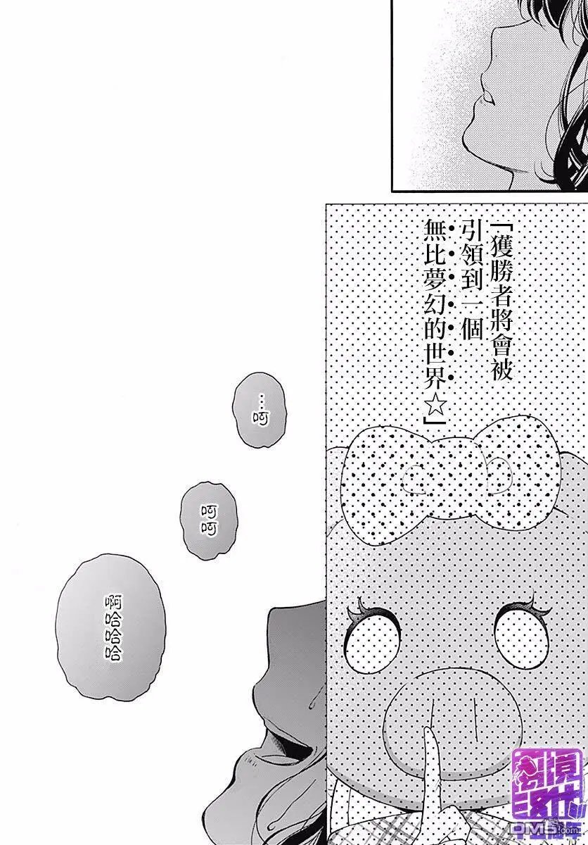 第53话 DEATH GAME