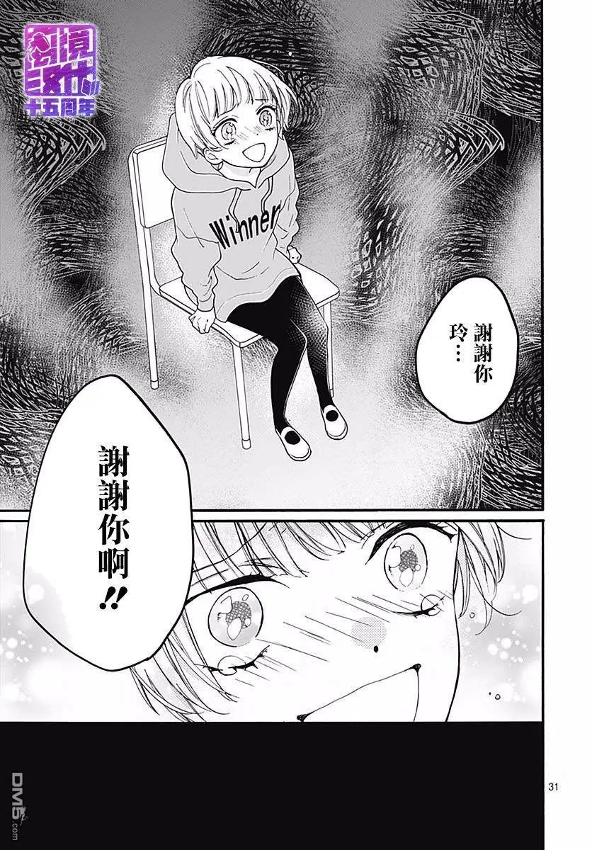 第53话 DEATH GAME
