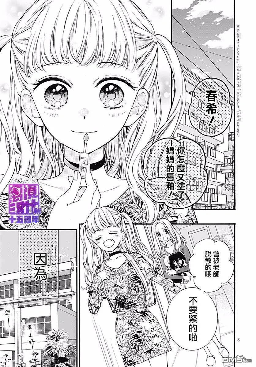 第54话 墙上投来的视线