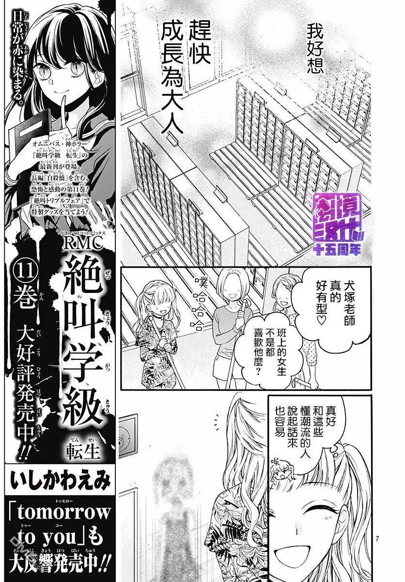第54话 墙上投来的视线