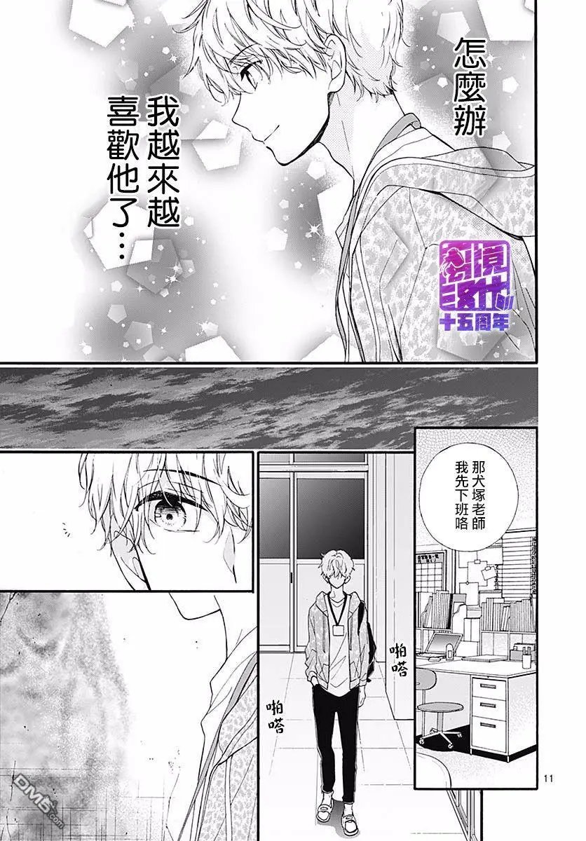 第54话 墙上投来的视线