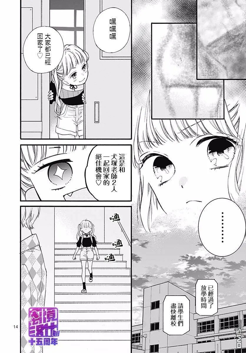 第54话 墙上投来的视线