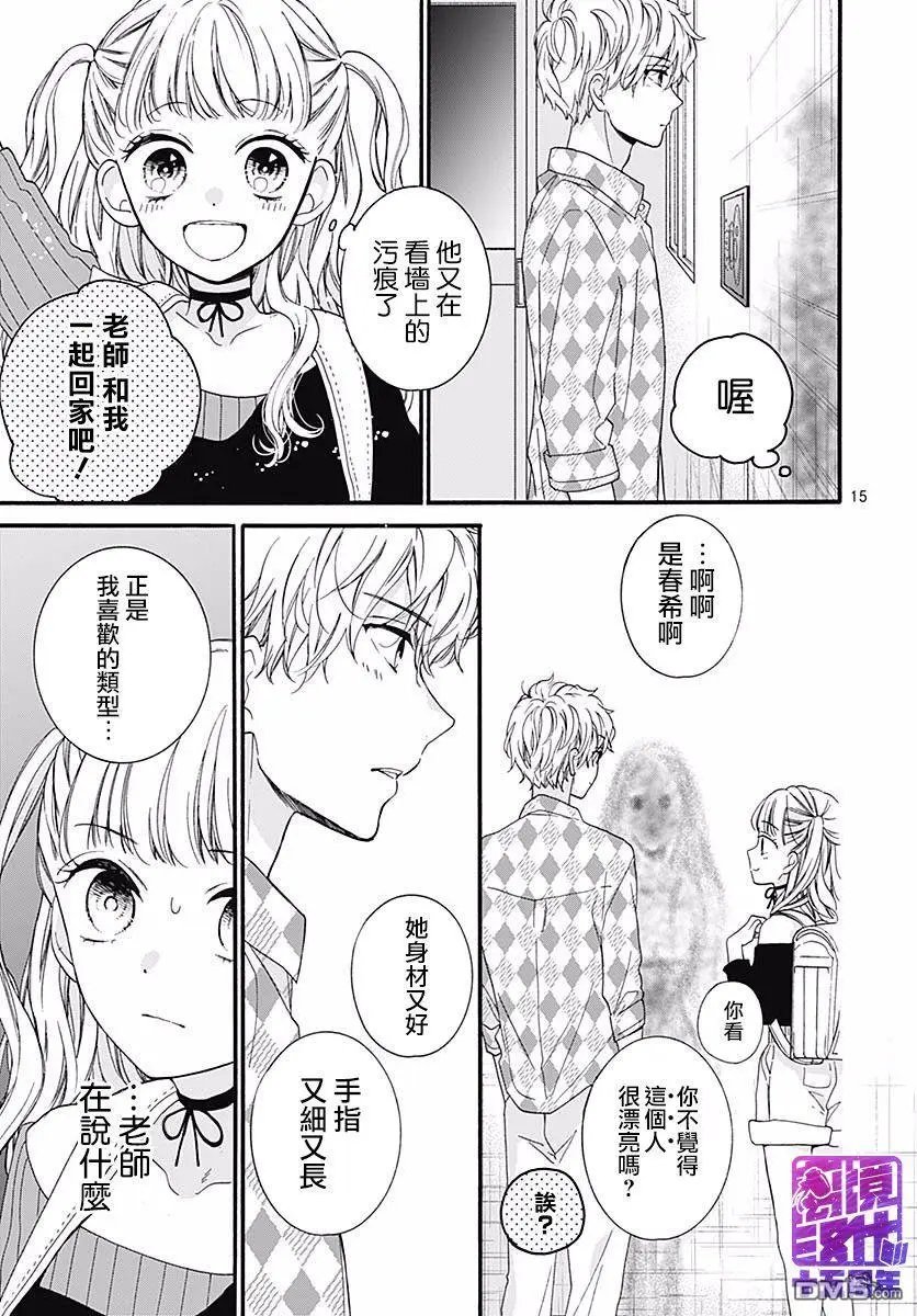 第54话 墙上投来的视线