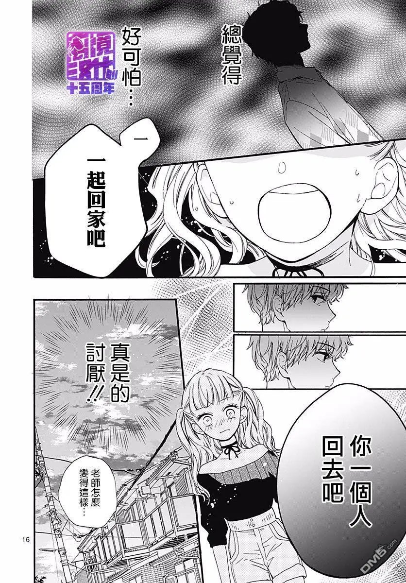 第54话 墙上投来的视线