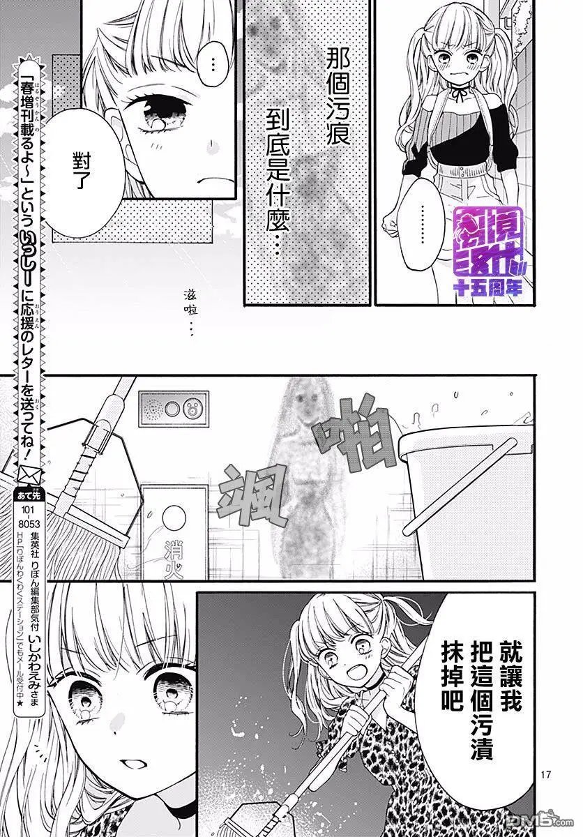 第54话 墙上投来的视线