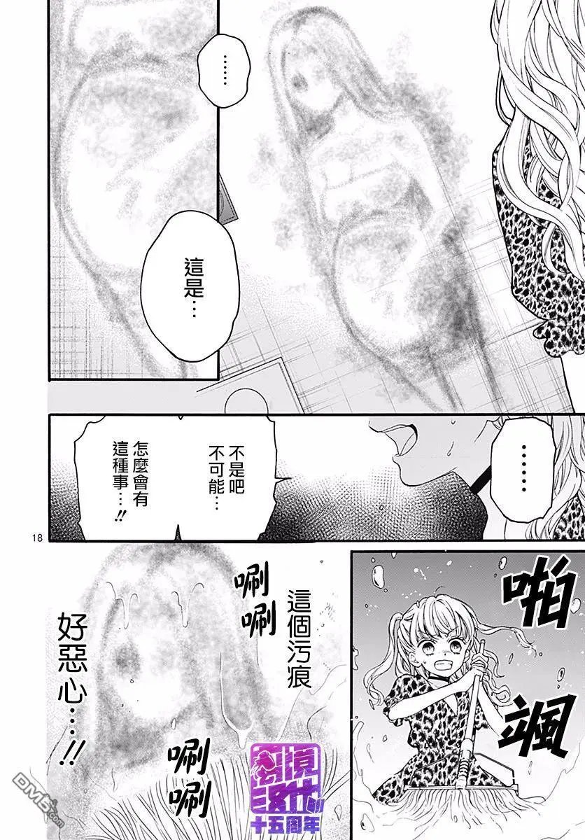 第54话 墙上投来的视线