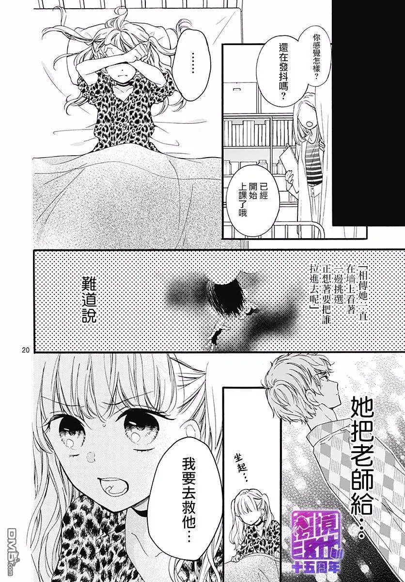 第54话 墙上投来的视线