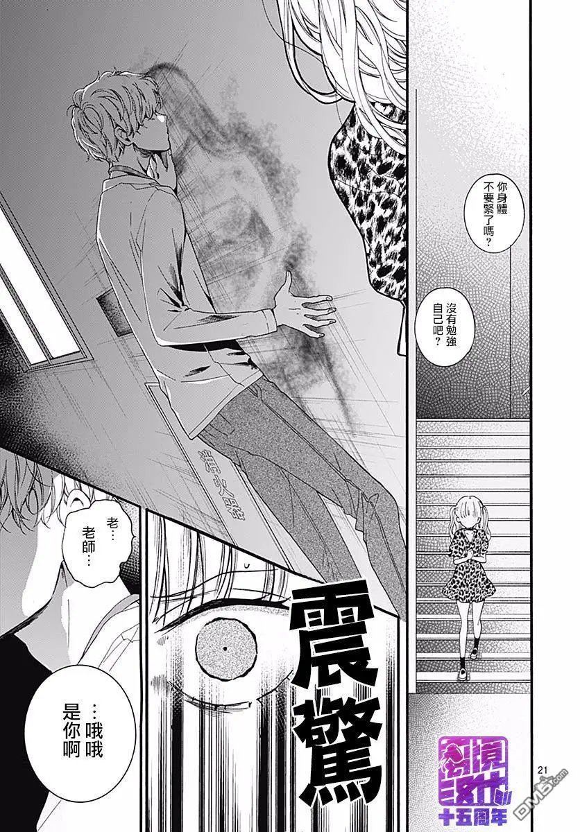 第54话 墙上投来的视线
