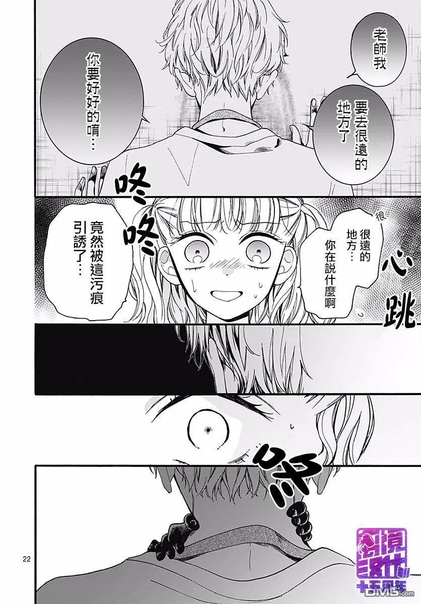 第54话 墙上投来的视线
