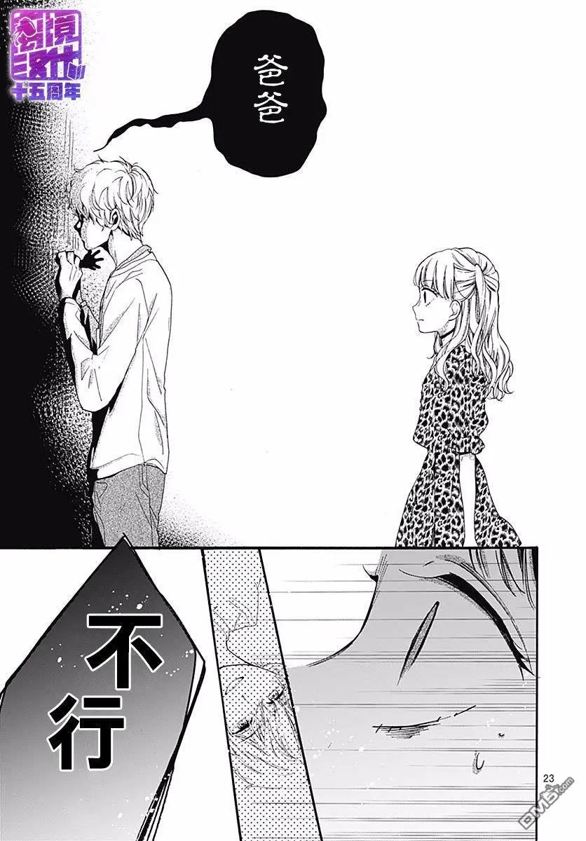 第54话 墙上投来的视线