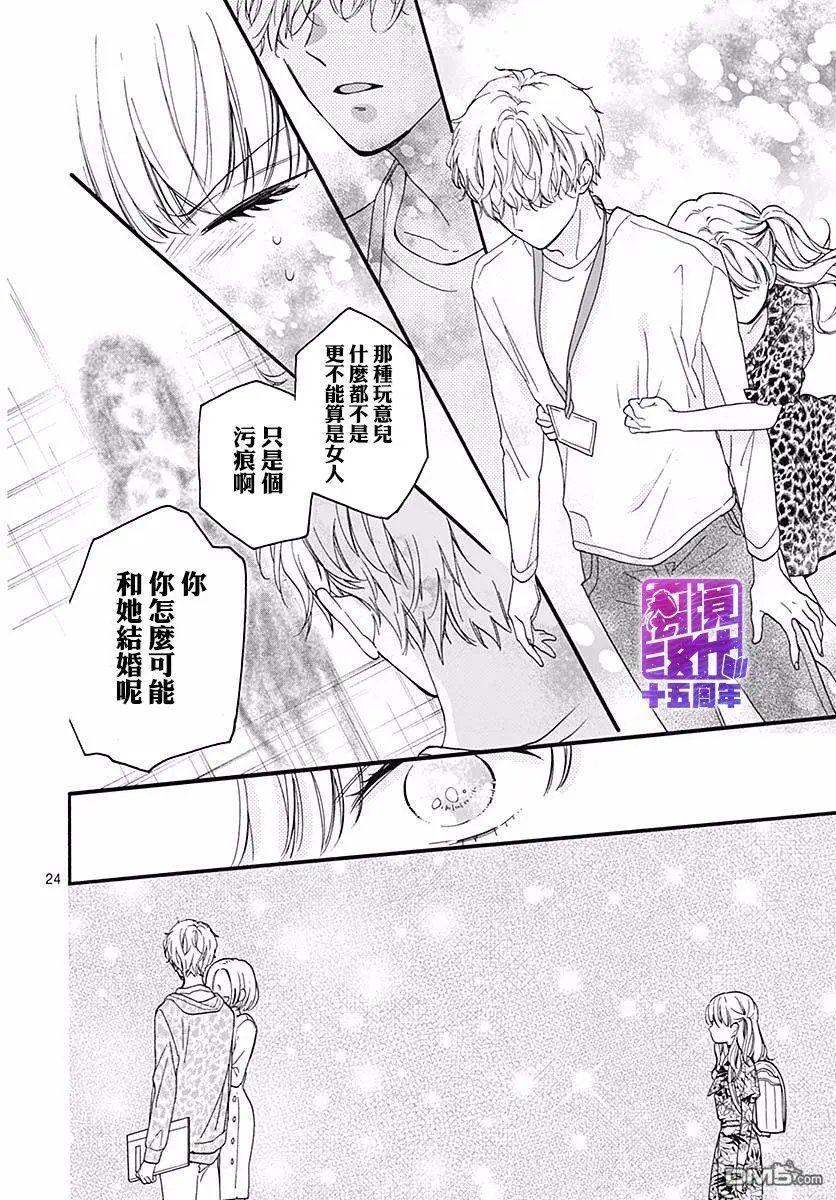 第54话 墙上投来的视线