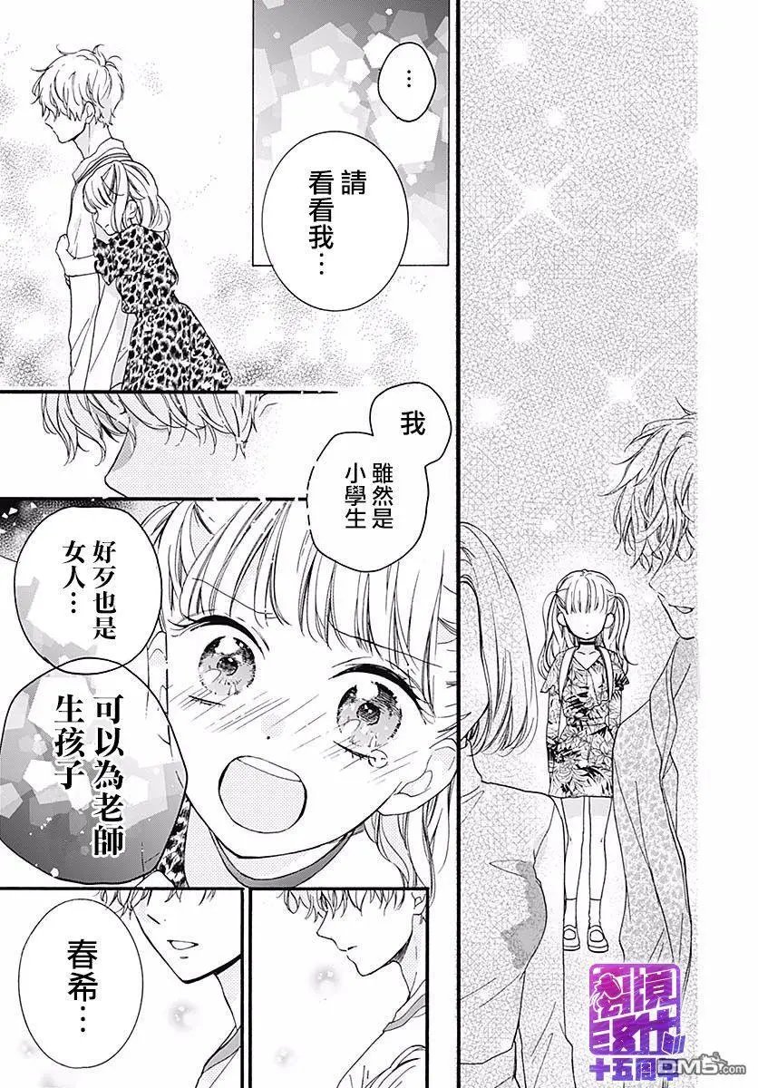 第54话 墙上投来的视线