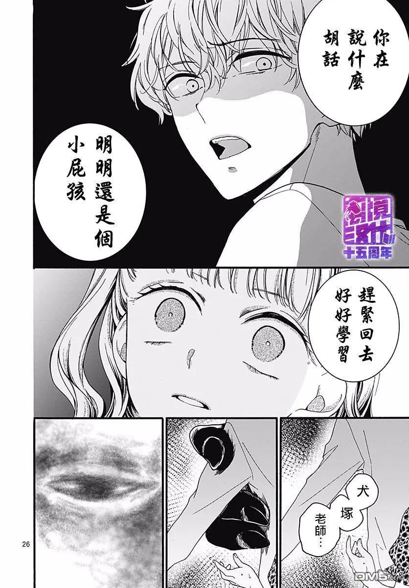 第54话 墙上投来的视线