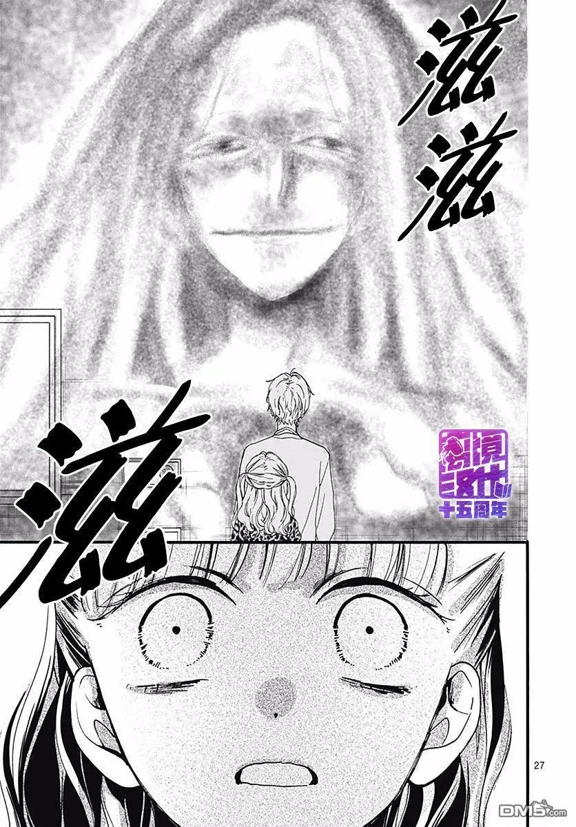 第54话 墙上投来的视线