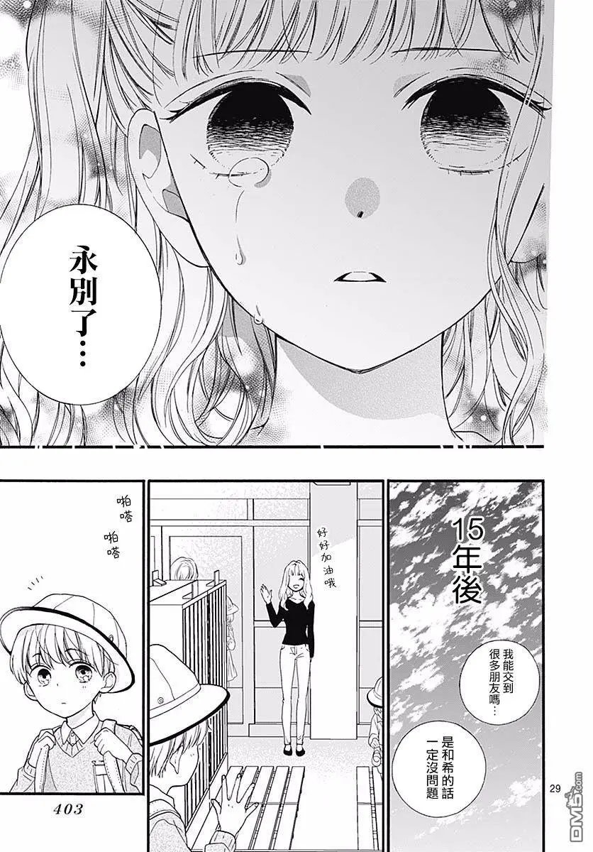 第54话 墙上投来的视线