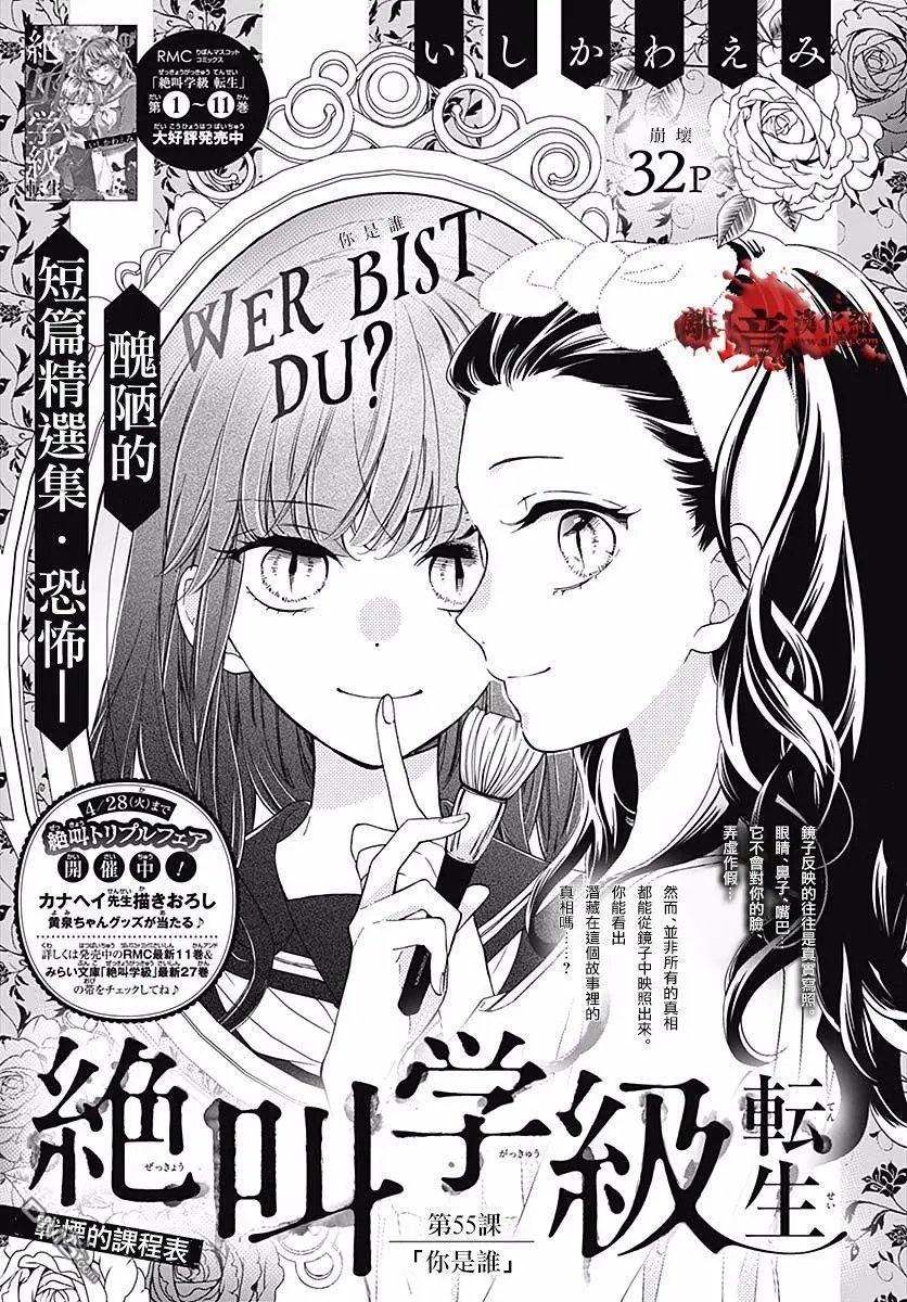 第55话 你是谁