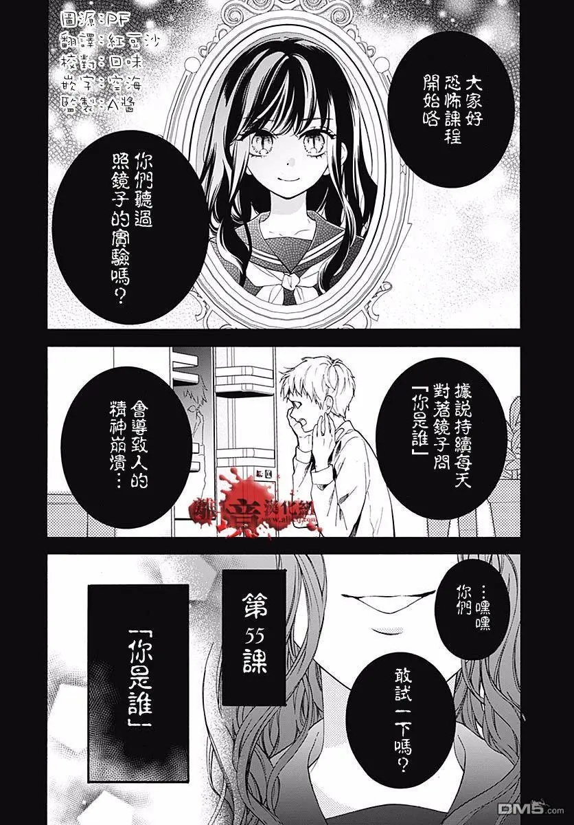 第55话 你是谁