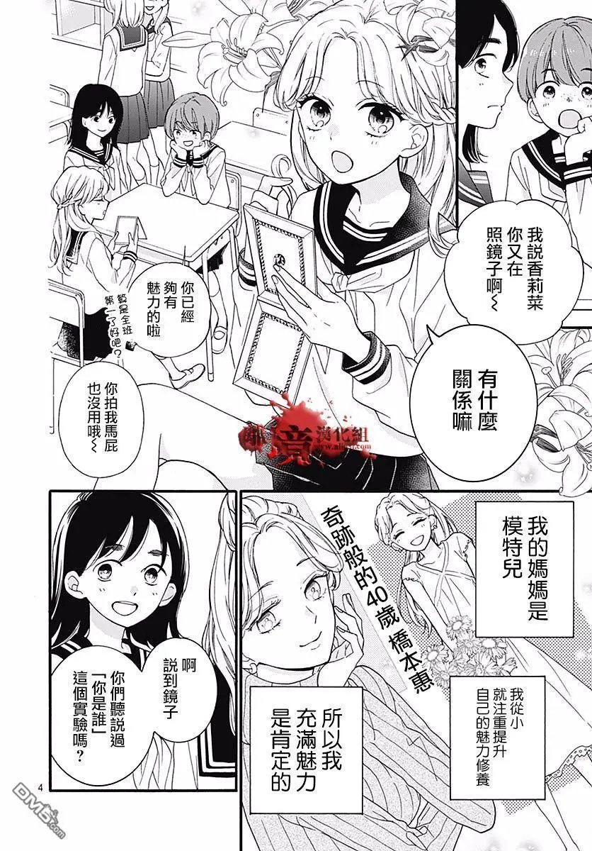 第55话 你是谁