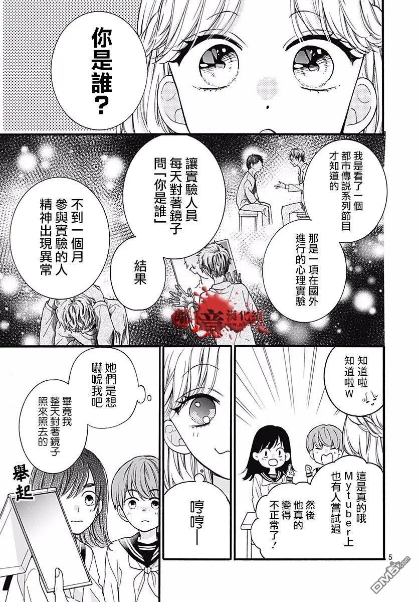 第55话 你是谁