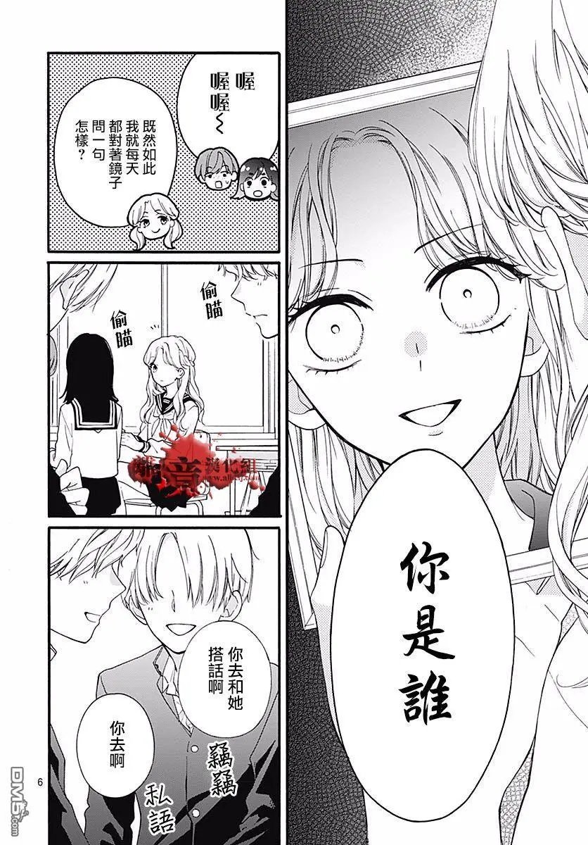第55话 你是谁