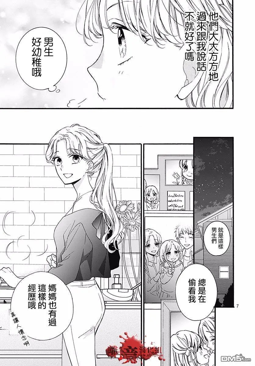 第55话 你是谁