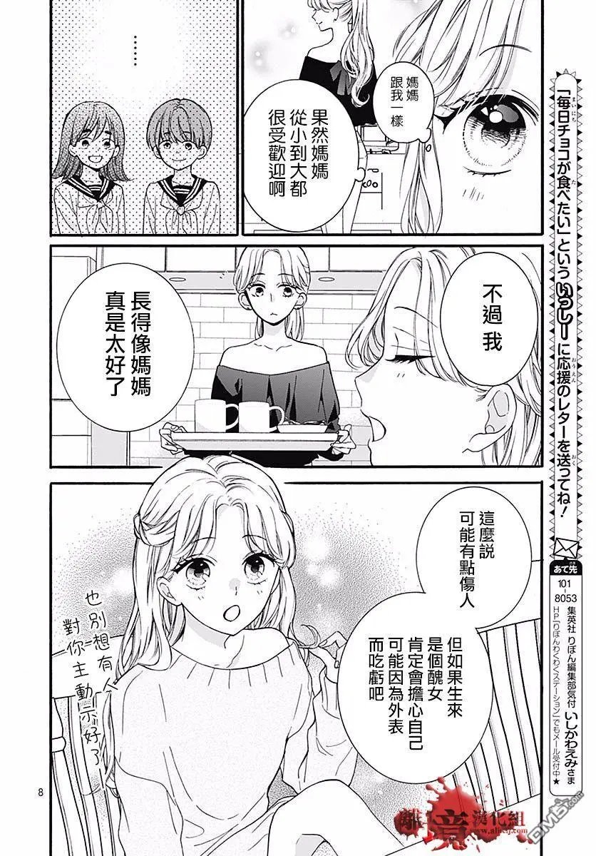 第55话 你是谁