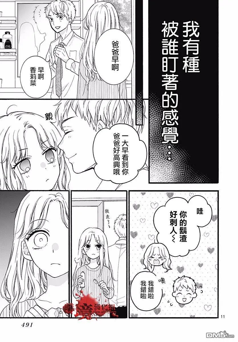 第55话 你是谁